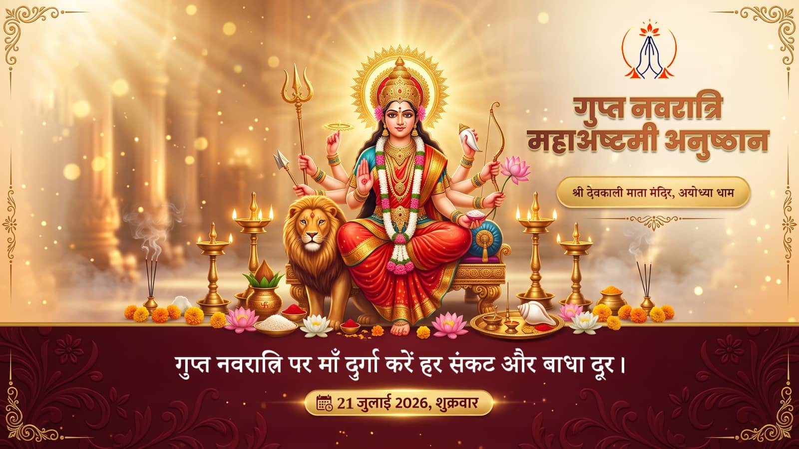 गुप्त नविरात्र महाअष्टमी विशेष पूजन — slide 1